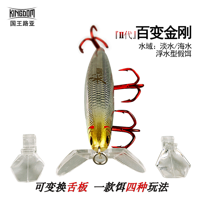 百变金刚二代