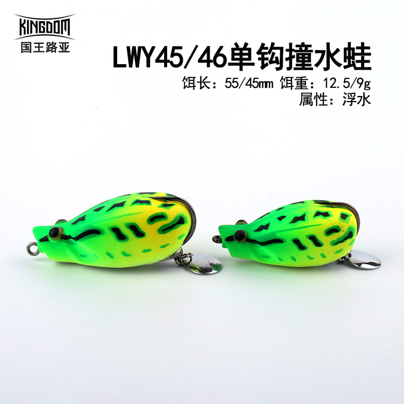 单钩撞水蛙