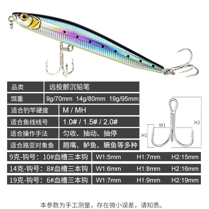 鬼影全泳层缓沉铅笔