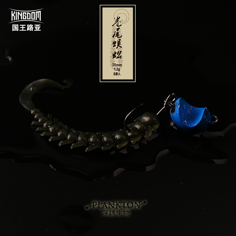 卷尾蜈蚣