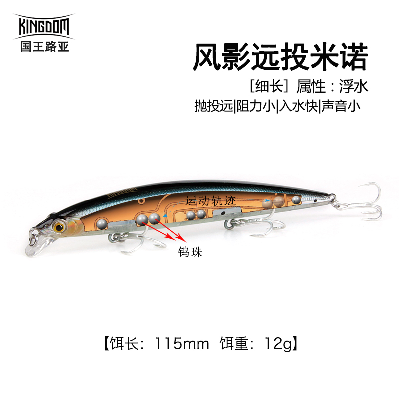 风影远投米诺