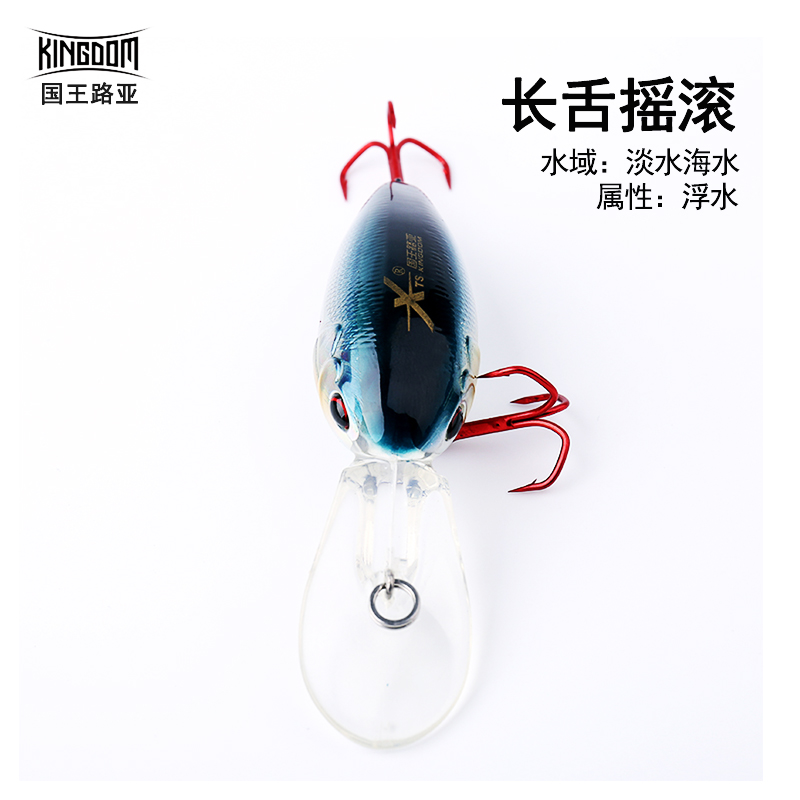 长舌摇滚