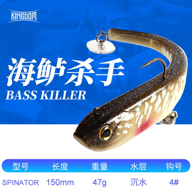 KINGDOM SPINATOR