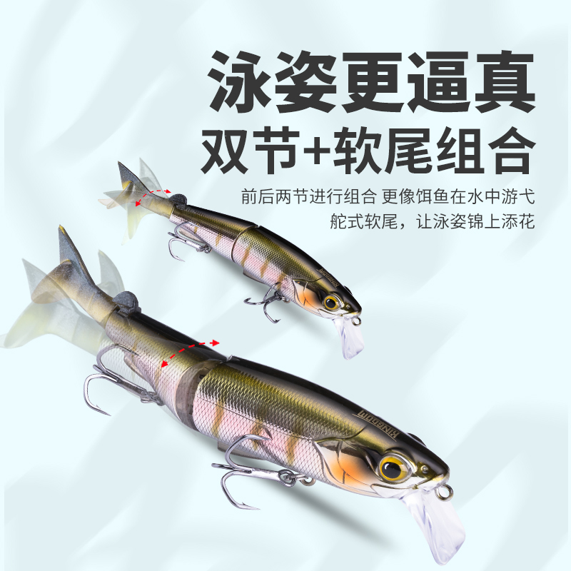 鲈影双节软尾米诺