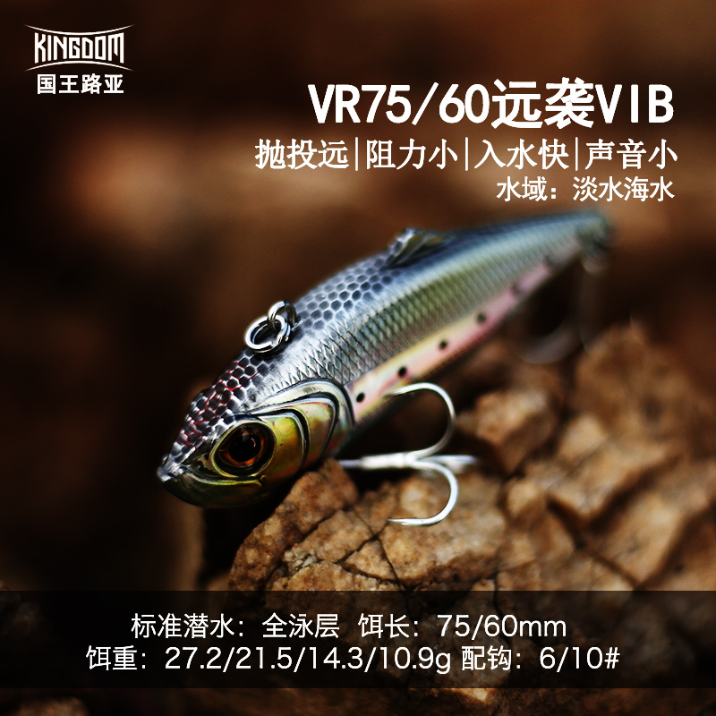 远袭全泳层远投VIB