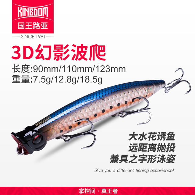 3D幻影波爬