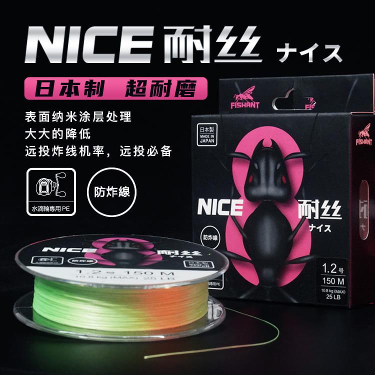 NICE耐丝PE线