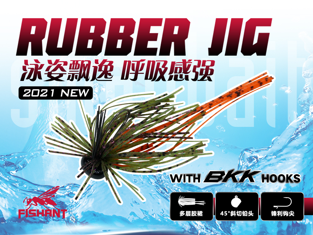 RUBBER JIG