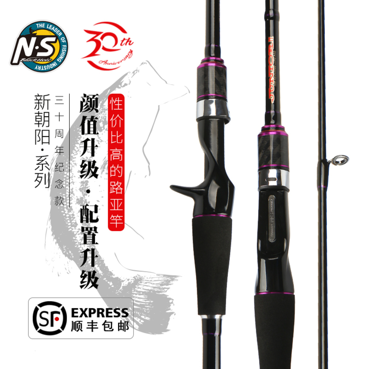 NS新朝阳