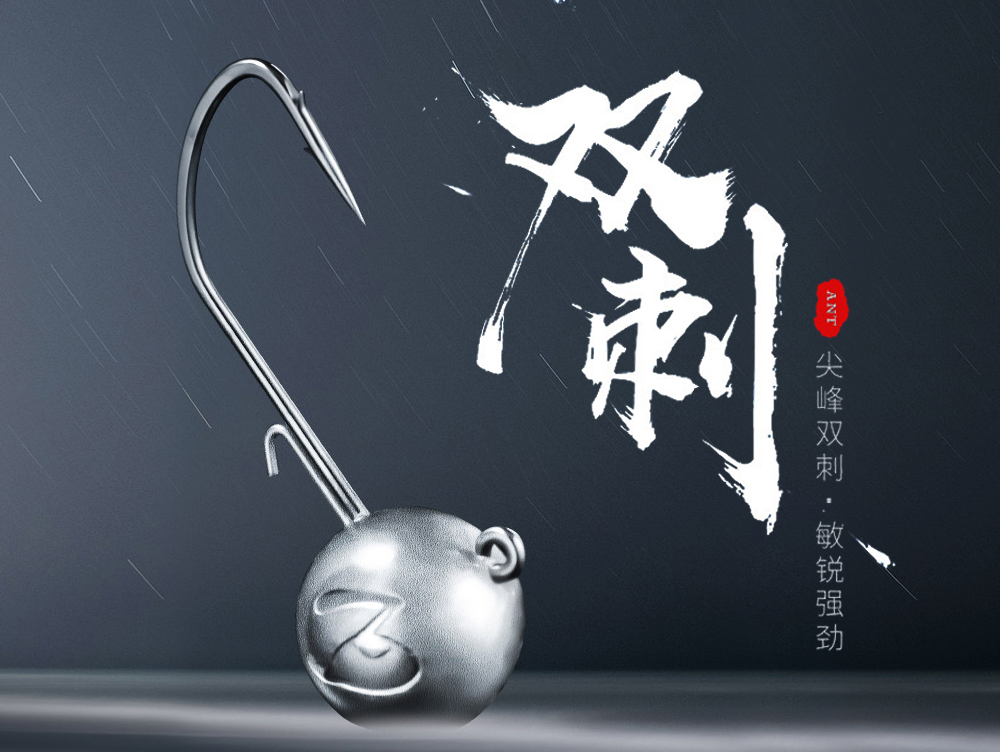 雙刺鉛頭鉤