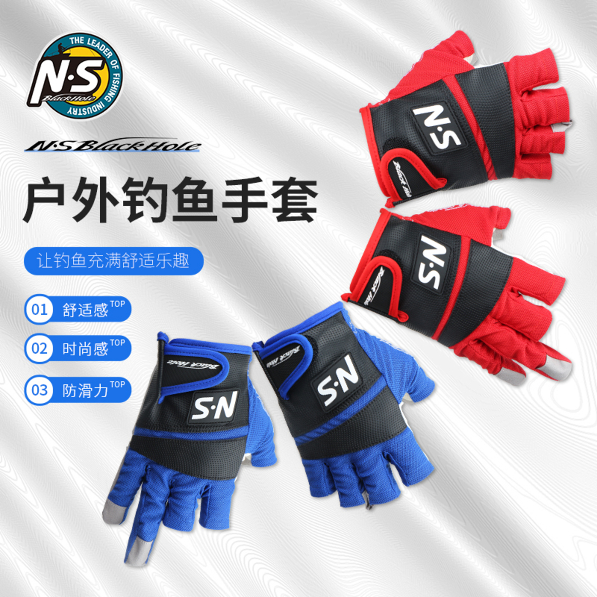 NS新款手套