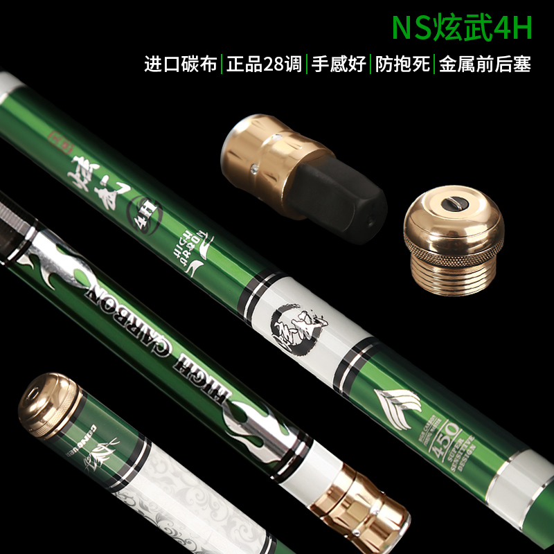 炫武4H