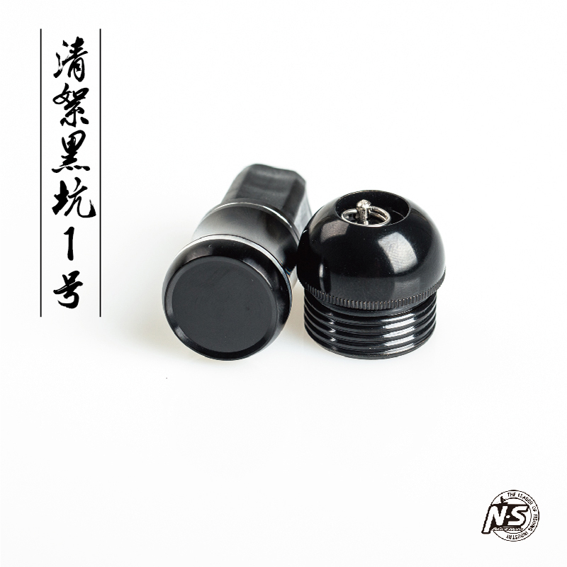 清絮黑坑1号