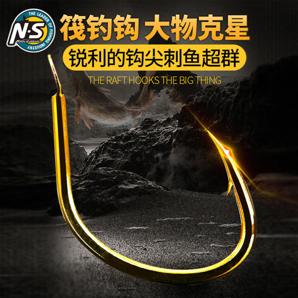 尚娛筏釣鉤