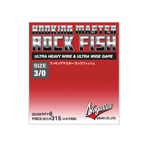 ［VARIVAS］Nogales Hooking Master Rock Fish(ULTRA HEAVY WIRE ＆ ULTRA WIDE GAPE)—1