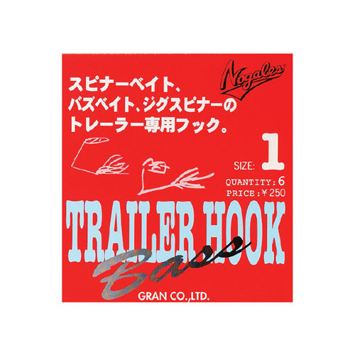 ［GRAN］Nogales トレーラーフック - 45
