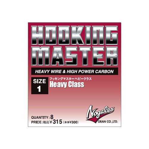 ［GRAN］Nogales フッキングマスター ヘビークラス(HEAVY WIRE ＆ HIGH POWER CARBON) - 24
