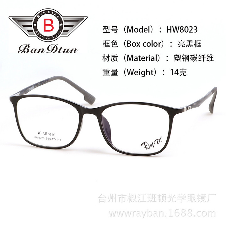雷迪德国新款超轻乌碳塑钢镜架 复古眼镜碳纤维光学镜框可工厂批