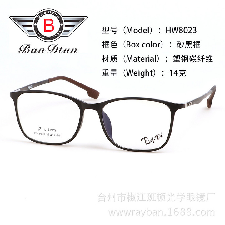 雷迪德国新款超轻乌碳塑钢镜架 复古眼镜碳纤维光学镜框可工厂批