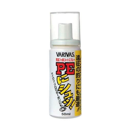 ［VARIVAS］PEにシュッ！〔ノンガスタイプ〕（無氣體）