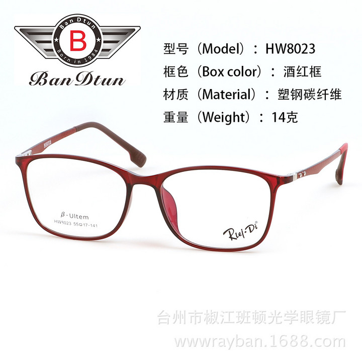雷迪德国新款超轻乌碳塑钢镜架 复古眼镜碳纤维光学镜框可工厂批
