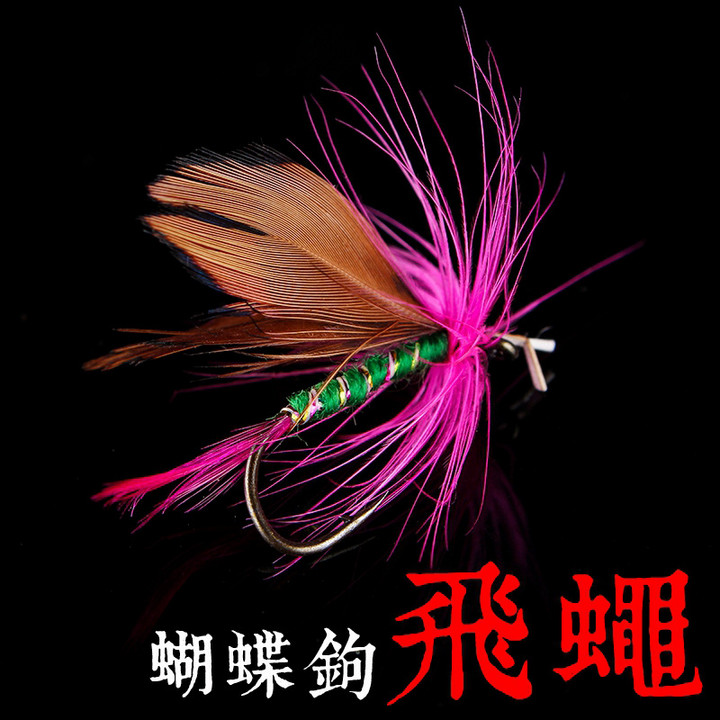 飞蝇钩蝴蝶钩钓淡水鲤鱼草鱼四大家路亚饵盒装仿蝶钩仿生饵