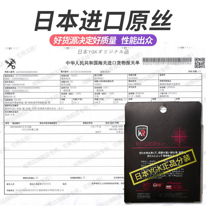 哈斯达ygk鱼线大力马防咬线路亚筏钓强拉力分装鱼线