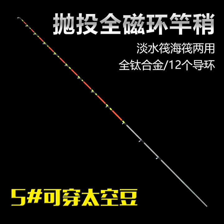 哈斯达筏竿竿稍超灵敏玻纤竿稍软尾fuji导环钛合金夜光杆竿稍