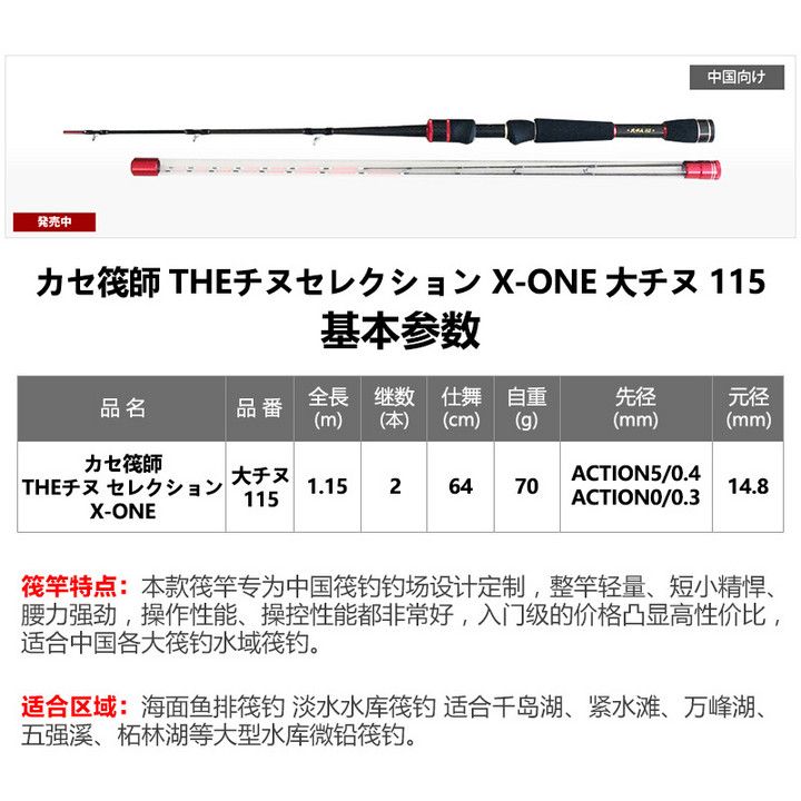 哈斯达筏钓竿全fuji配置1.15米X-ONE大千又微铅筏KM双稍软尾阀杆
