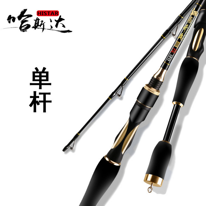 哈斯达江南奇兵微铅钛合金软尾碳素阀杆钓鱼竿特价伐竿冰钓筏钓竿