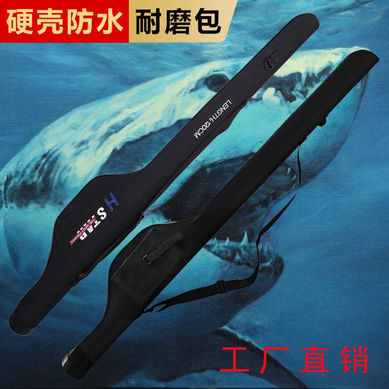 哈斯達路亞竿包大容量便攜式挎包1.2/1.3多功能一體式硬殼漁具包