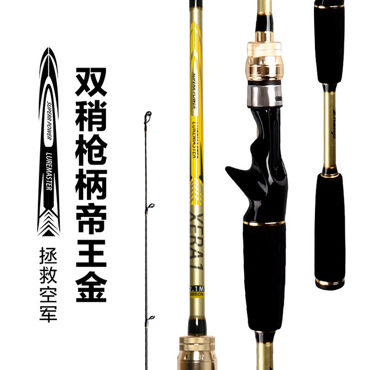 哈斯达2.1米枪柄水滴轮路亚竿新手钓鱼竿特价超硬碳素路亚竿远投