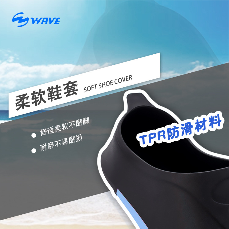 WAVE跨境一件代发成人专业TPR游泳潜水蛙鞋橡胶自由浮潜脚蹼