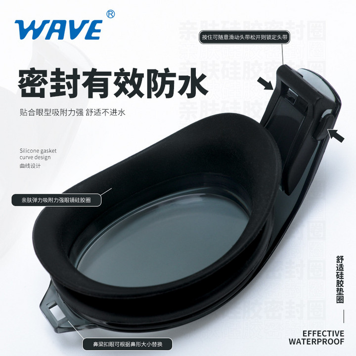 wave新款专业大框大视野游泳眼镜 高清防雾防水成人男女电镀泳镜