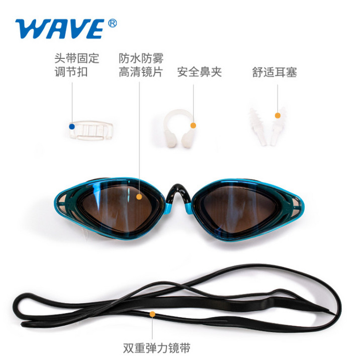 wave专业折叠式成人游泳眼镜 防雾训练竞赛大框硅胶防水电镀泳镜