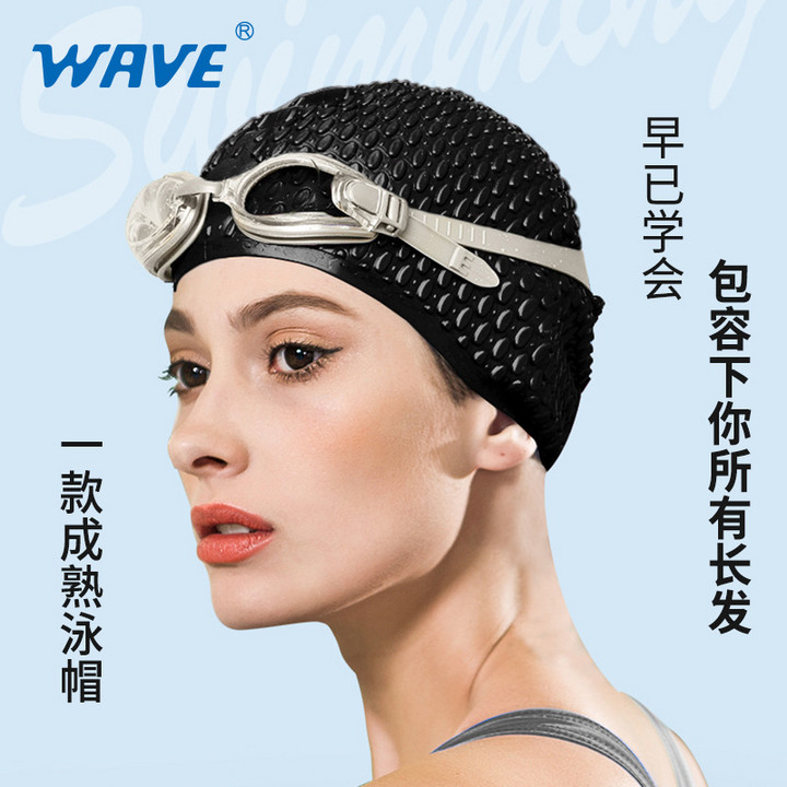 wave新款硅胶颗粒水滴游泳帽防水不勒头纯色男女通用游泳装备泳帽