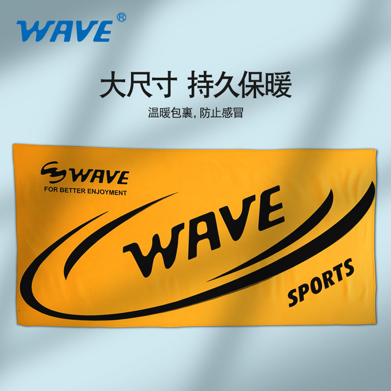 wave新款超细纤维运动用毛巾吸水速干度假沙滩巾擦汗吸水游泳浴巾