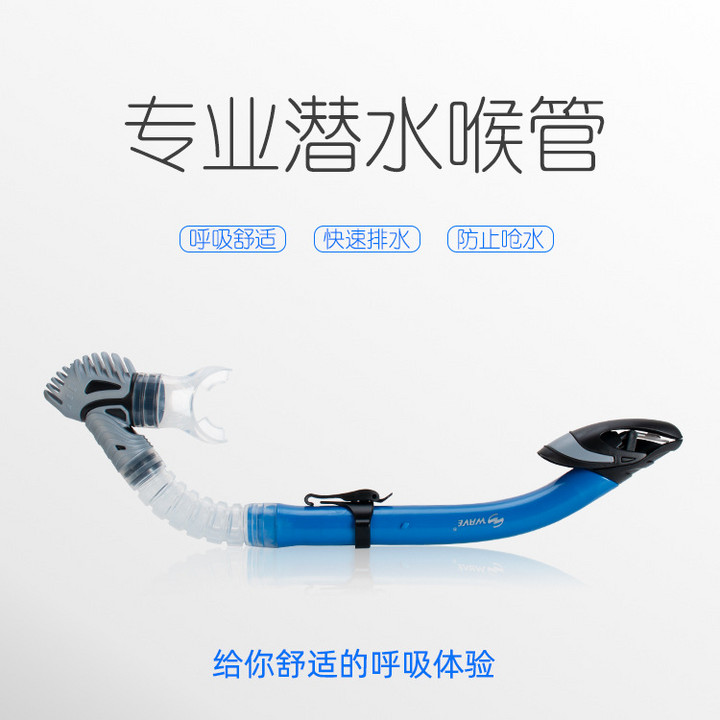 wave专业两件套大框潜水镜 全干式呼吸管潜水镜浮潜潜水镜