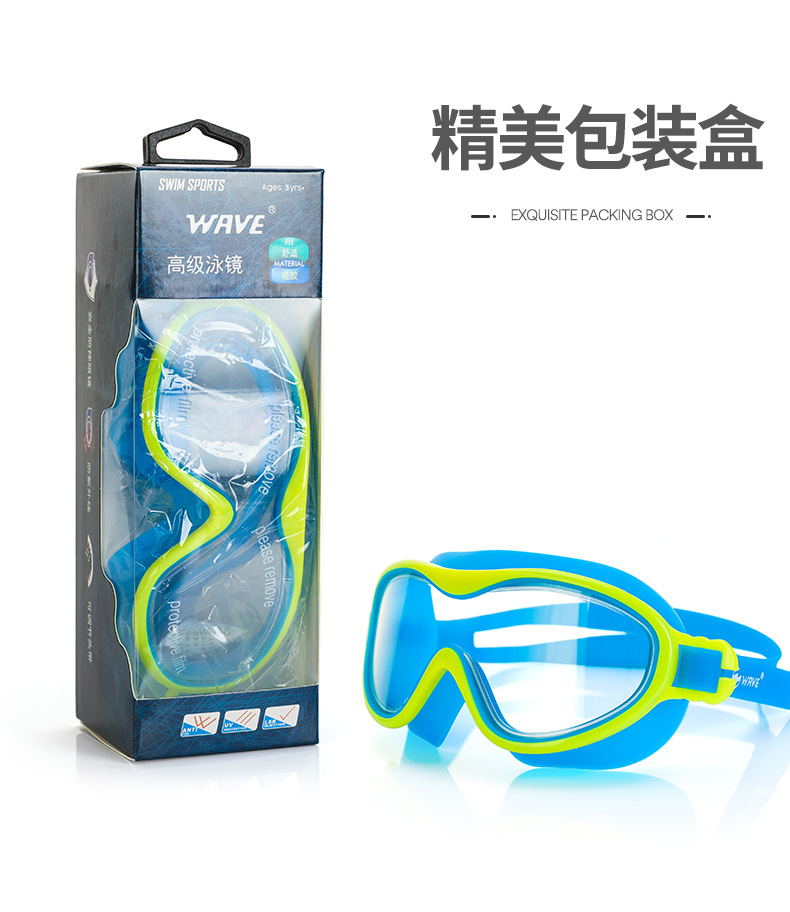 新款跨境男女童游泳眼镜男童硅胶防水防雾高清大框潜水镜儿童泳镜