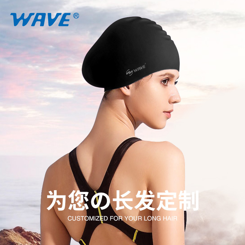 WAVE厂家直销游泳帽时尚防水硅胶运动成人长发男女通用护耳泳帽