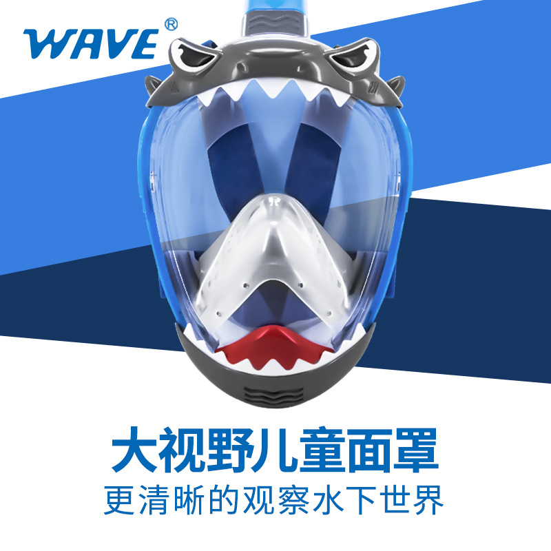 wave儿童浮潜面罩游泳馆全干式呼吸管潜水镜卡通大框潜水面罩