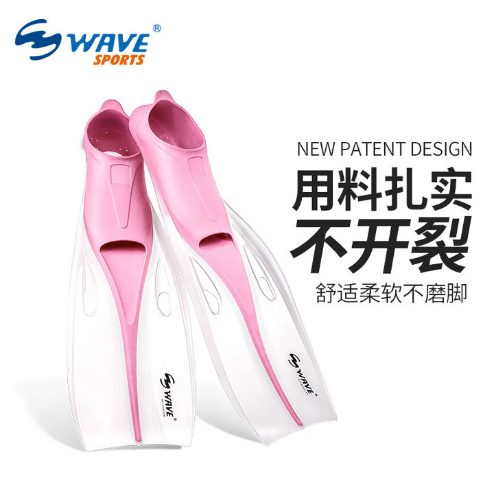 wave新款专业成人自由潜浮潜脚蹼男女通用游泳蛙鞋深潜水装备脚蹼