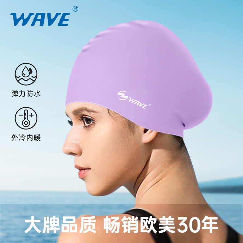 WAVE厂家直销游泳帽时尚防水硅胶运动成人长发男女通用护耳泳帽