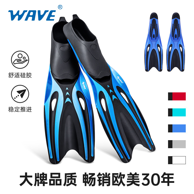 wave促銷專業(yè)兒童或成人安全潛水蛙鞋自由潛高級(jí)耐用浮潛腳蹼