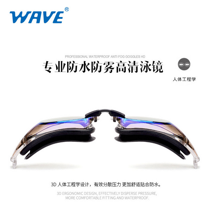 wave专业泳镜眼镜防水防雾男女高清大框电镀竞速度数近视游泳眼镜