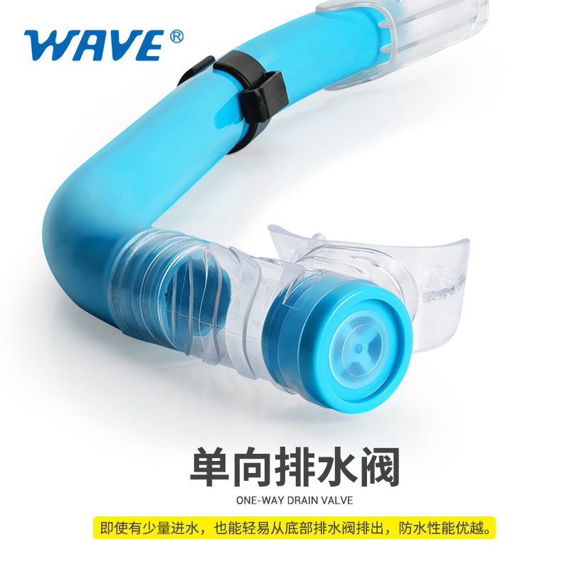WAVE儿童浮潜两件套装柔软咬嘴全干式呼吸管学生大框防雾潜水镜