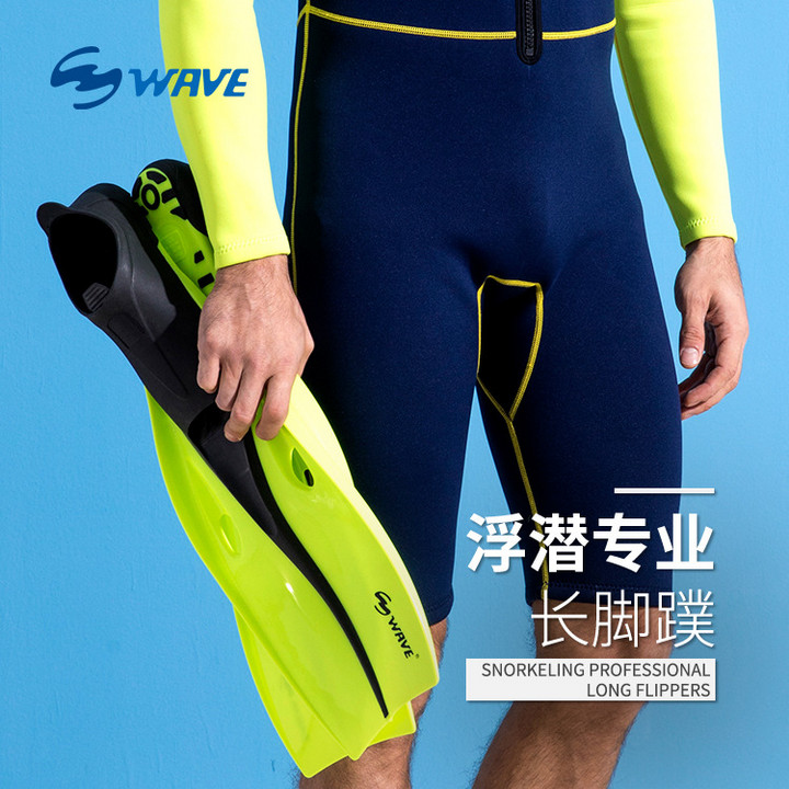 wave新款专业成人自由潜浮潜脚蹼男女通用游泳蛙鞋深潜水装备脚蹼