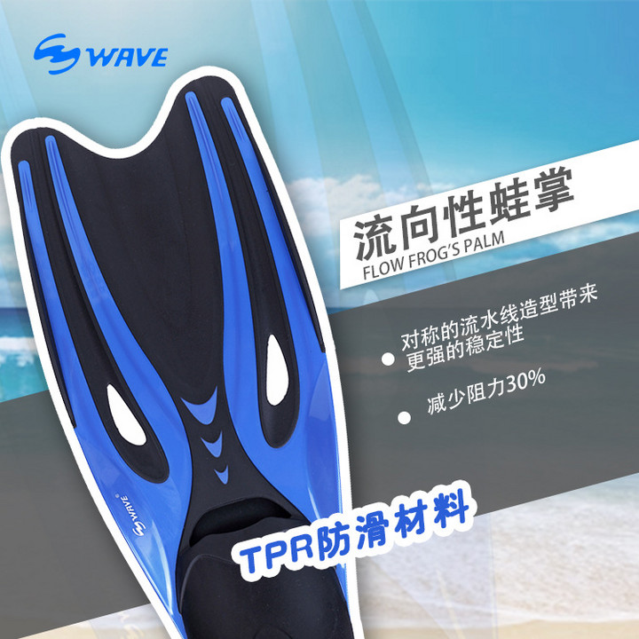 wave促销专业儿童或成人安全潜水蛙鞋自由潜高级耐用浮潜脚蹼