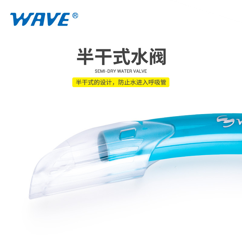 WAVE儿童浮潜两件套装柔软咬嘴全干式呼吸管学生大框防雾潜水镜