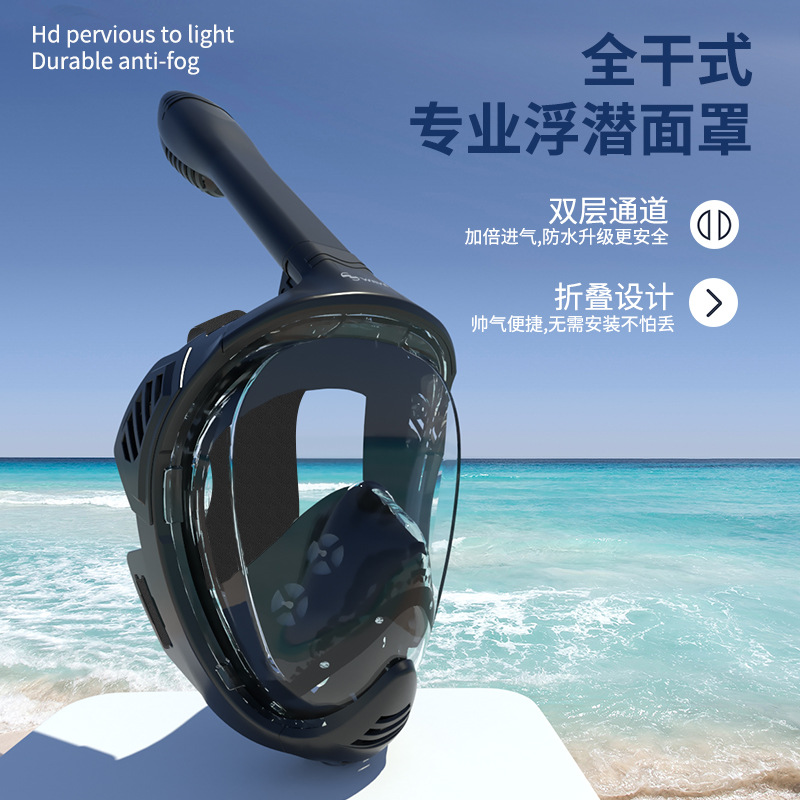 wave跨境热卖浮潜面罩 全脸潜水镜面镜全干式呼吸管潜水浮潜面罩